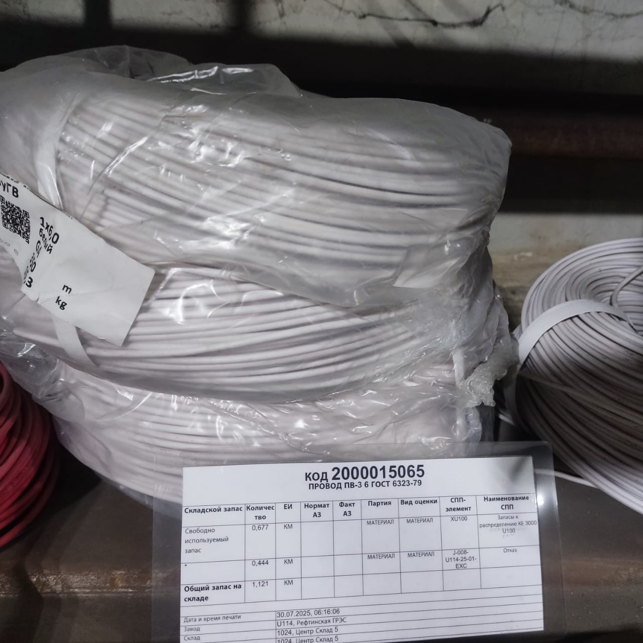 ПРОВОД ПВ-3 6