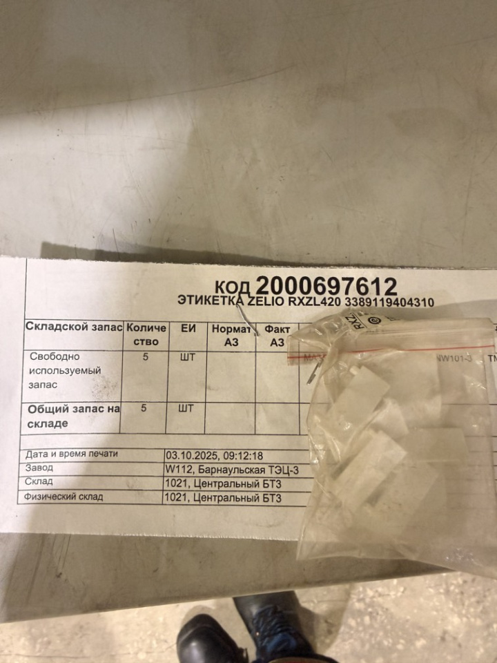 ЭТИКЕТКА ZELIO RXZL420 3389119404310