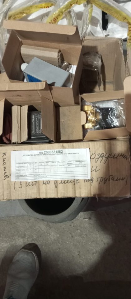 УСТРОЙСТВО ЗЗУ-700ММ ТУ3113-008-97469175