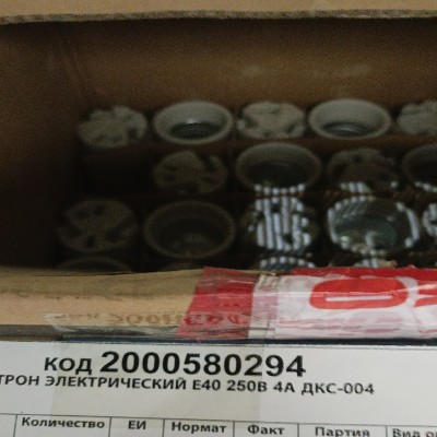 ПАТРОН ЭЛЕКТРИЧЕСКИЙ Е40 250В 4А ДКС-004