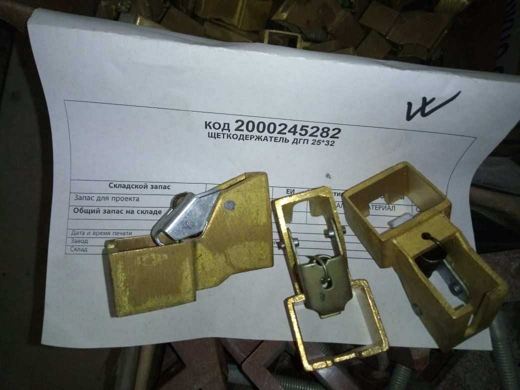 ЩЕТКОДЕРЖАТЕЛЬ ДГП 25*32