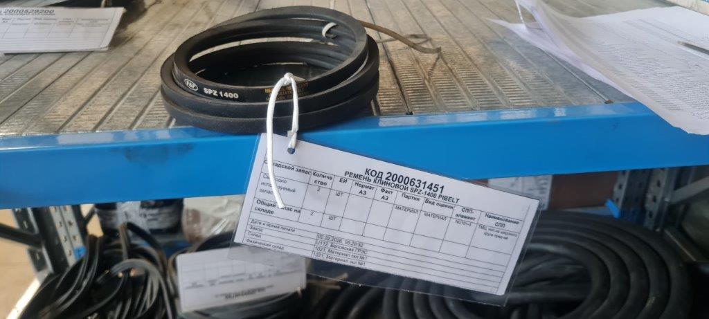 РЕМЕНЬ КЛИНОВОЙ SPZ-1400 PIBELT