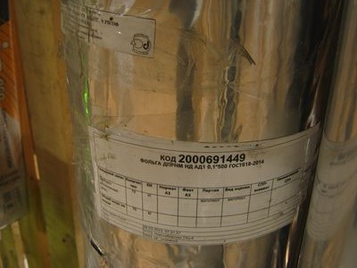 ФОЛЬГА ДПРНМ НД АД1 0,1*500 ГОСТ618-2014