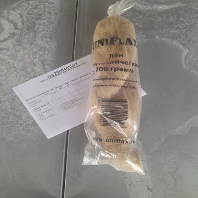 ЛЕН САНТЕХНИЧЕСКИЙ КОСА RR 06013 200Г