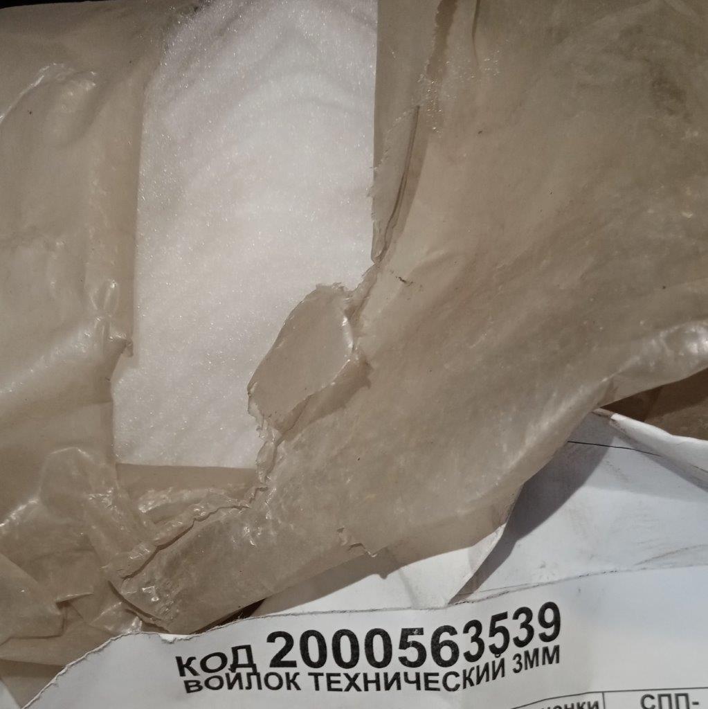 ВОЙЛОК ТЕХНИЧЕСКИЙ 3ММ
