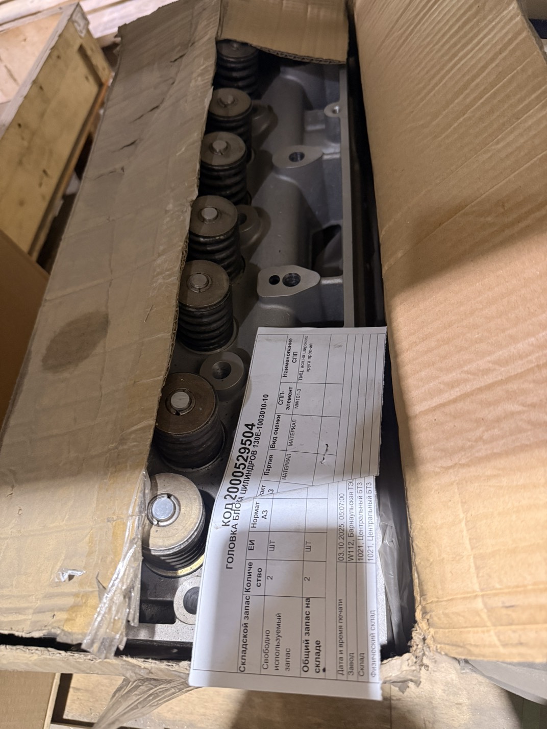 ГОЛОВКА БЛОКА ЦИЛИНДРОВ 130Е-1003010-10