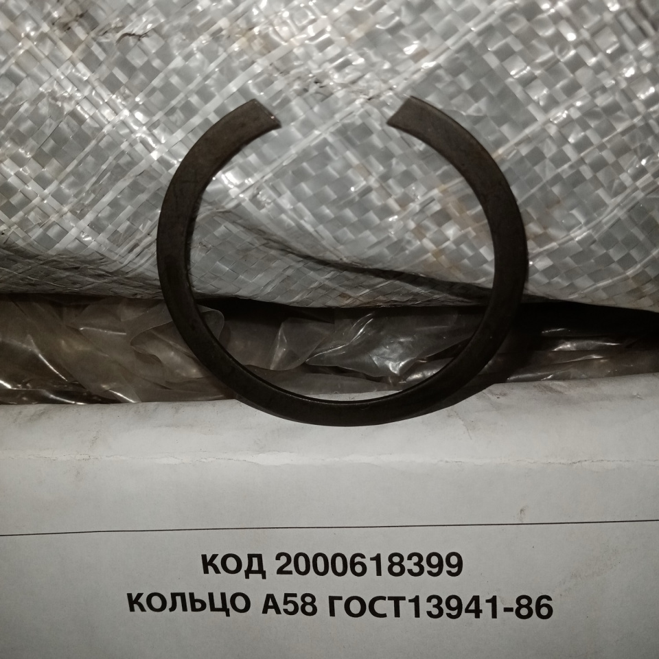 КОЛЬЦО А58 ГОСТ13941-86