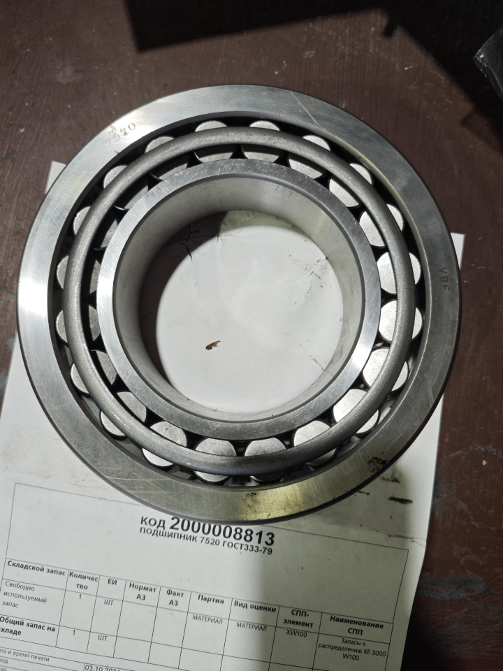 ПОДШИПНИК 7520