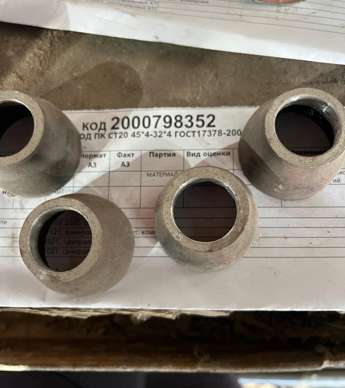 ПЕРЕХОД ПК СТ20 45*4-32*4 ГОСТ17378-2001