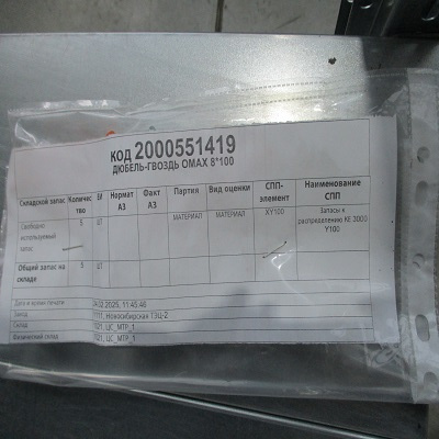 ДЮБЕЛЬ-ГВОЗДЬ OMAX 8*100