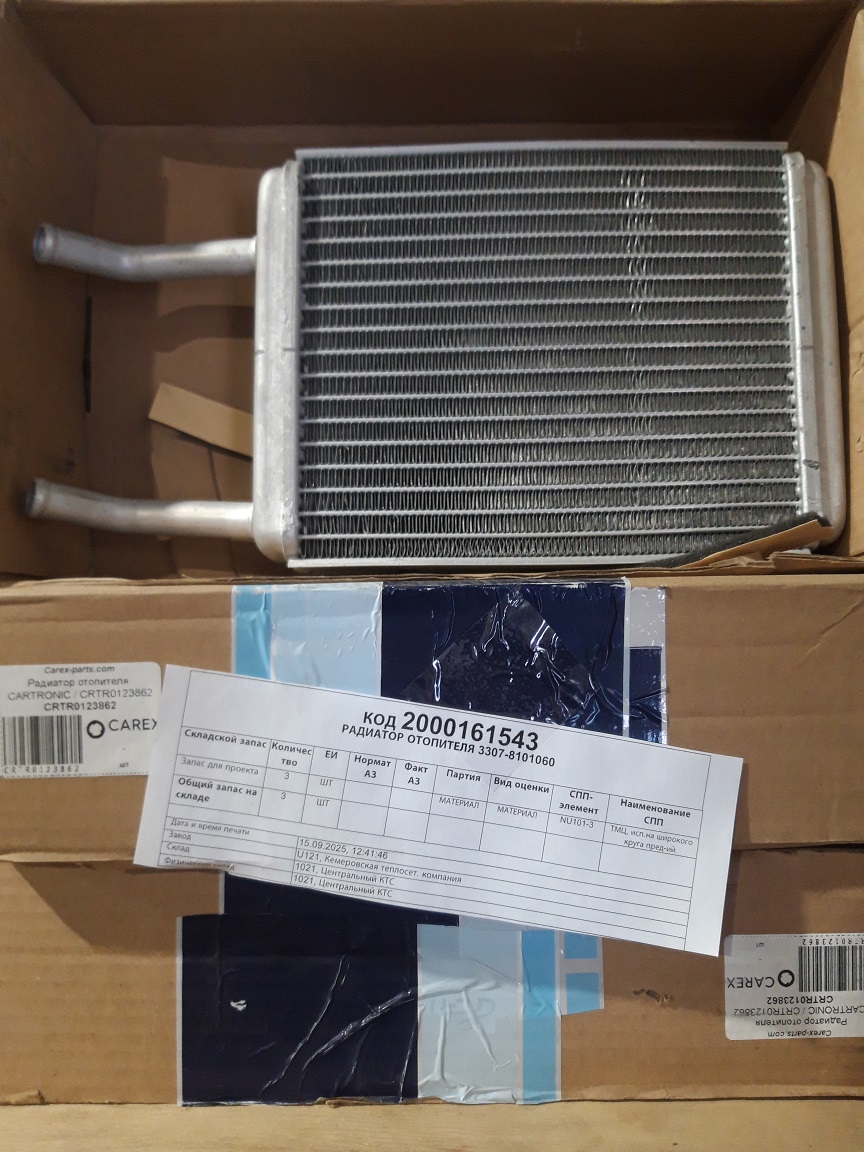 РАДИАТОР ОТОПИТЕЛЯ 3307-8101060