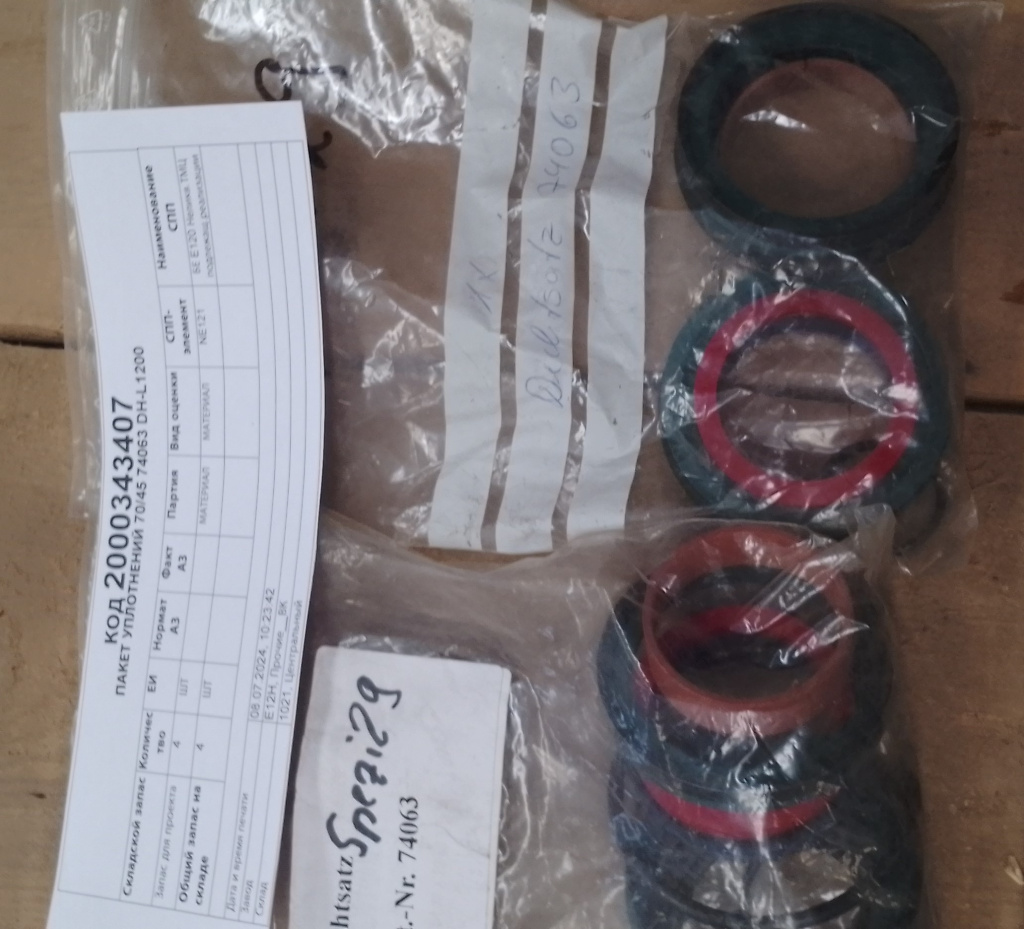 ПАКЕТ УПЛОТНЕНИЙ 74063