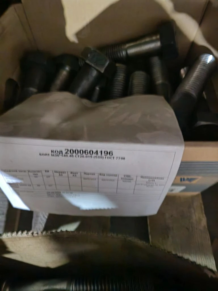 БОЛТ М36*140.46 СТ20.019 (S55) ГОСТ 7798