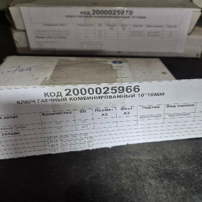 КЛЮЧ ГАЕЧНЫЙ КОМБ 10*10ММ