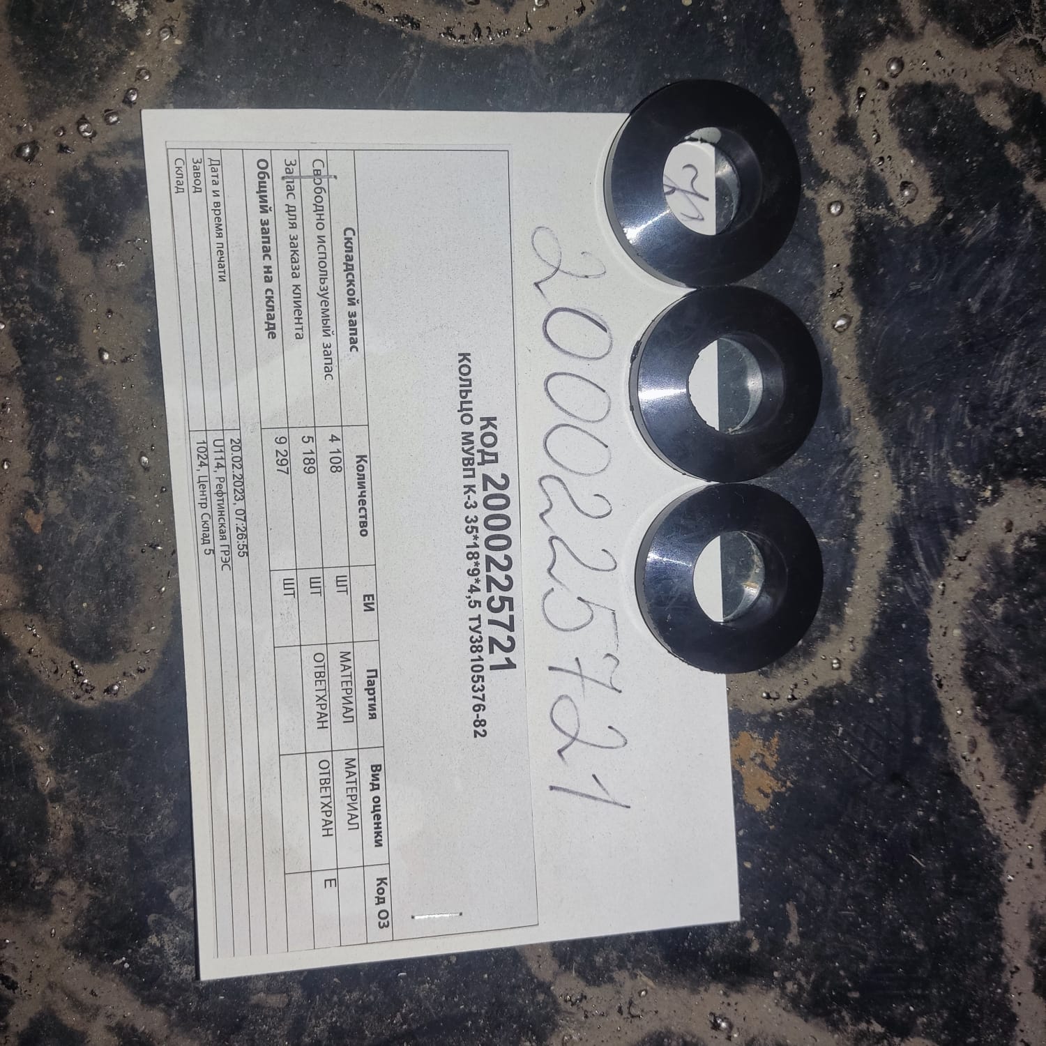 КОЛЬЦО МУВП К3 35*18*9*4,5