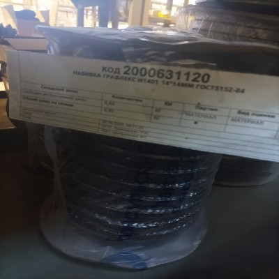 НАБИВКА ГРАФЛЕКС Н1401 14*14ММ