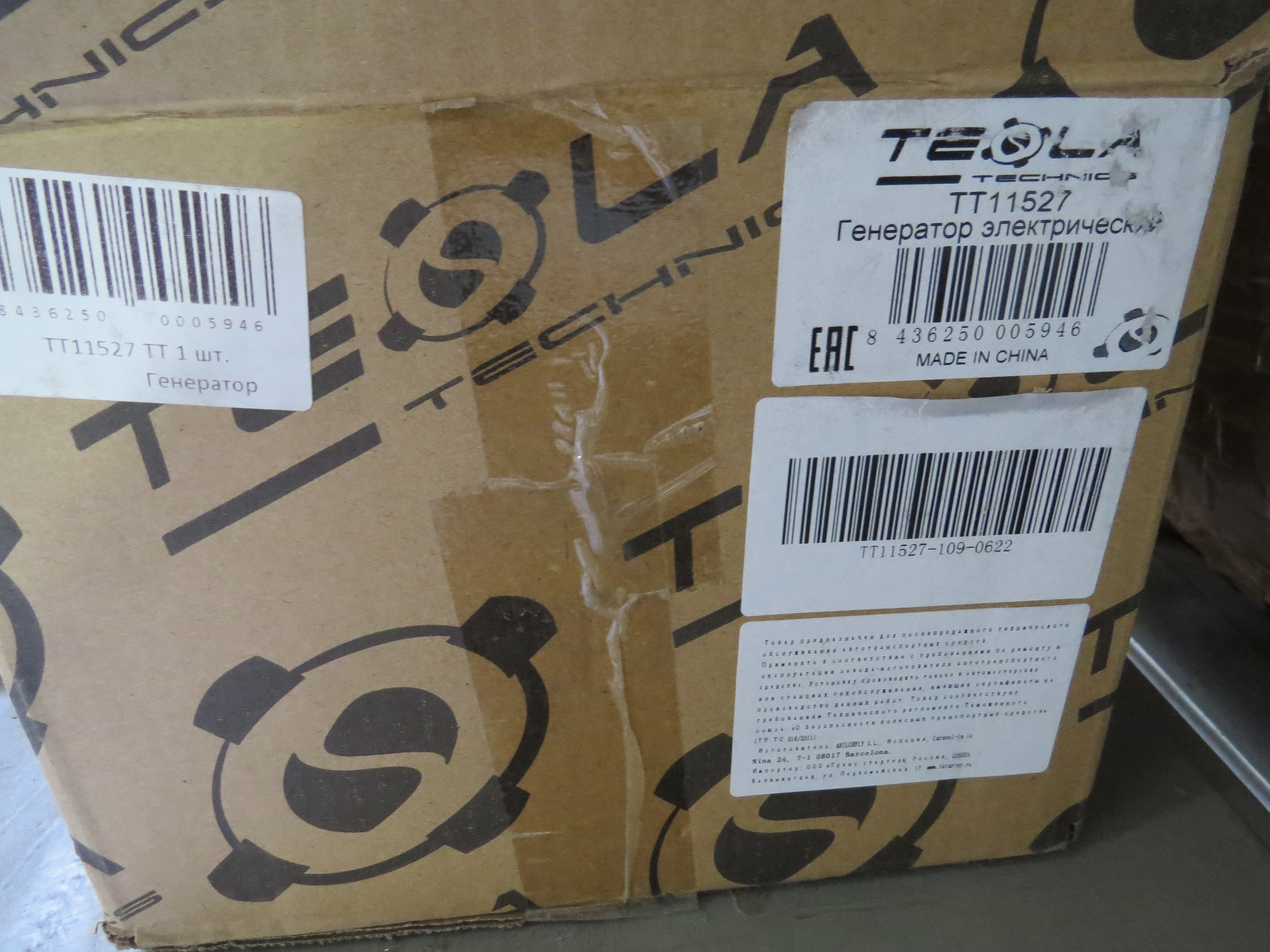 АЛЬТЕРНАТОР 871-14-0003