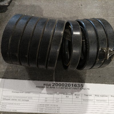 МАНЖЕТА АРМИР 1,1-65*90-07 ГОСТ8752-79