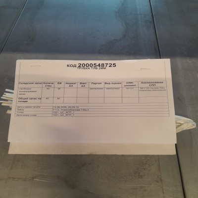 ТРУБКА ТЛВ 2ММ