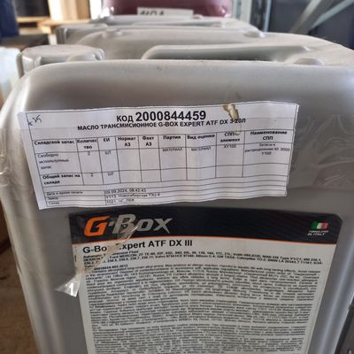МАСЛО G-BOX EXPERT ATF DX 3 20Л