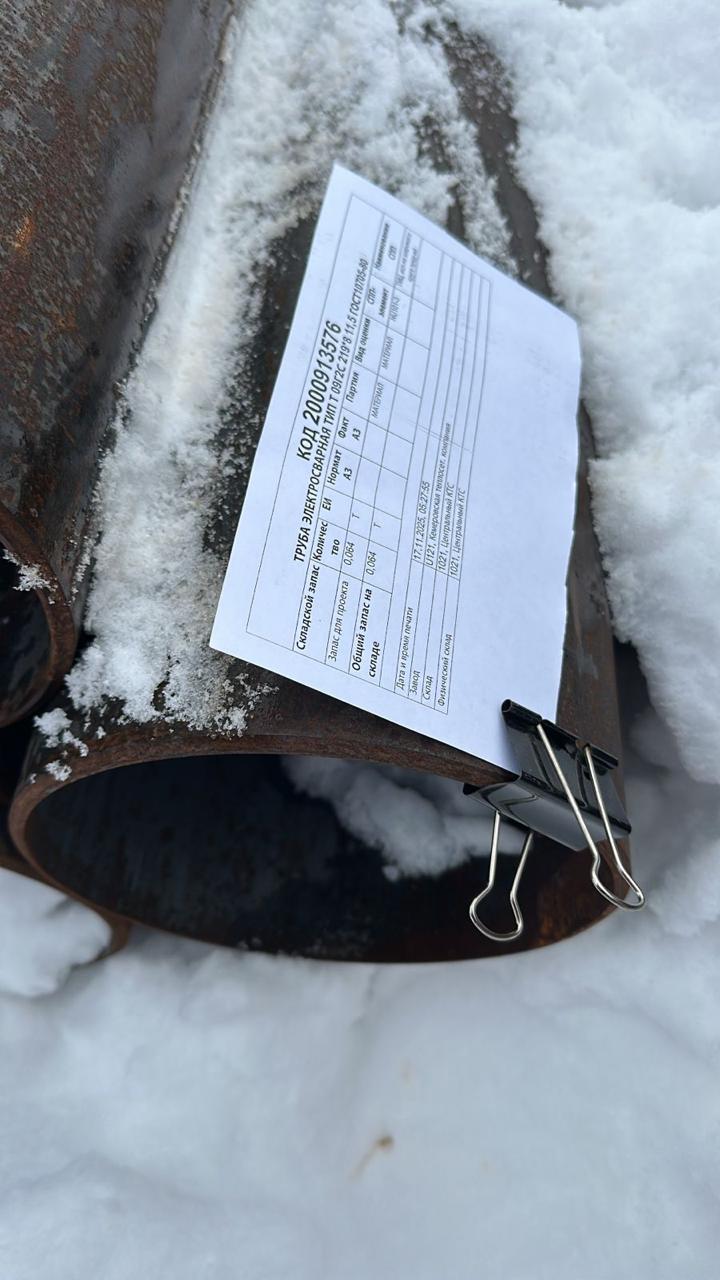 ТРУБА Э/С ТИП Т 09Г2С 219*8 ГОСТ10705-80