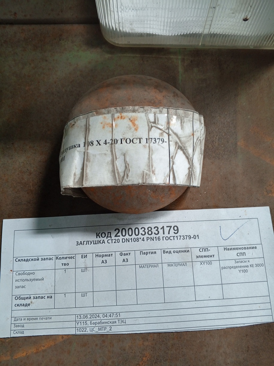 ЗАГЛУШКА СТ20 DN108*4 PN16 ГОСТ17379-01