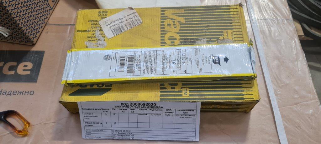 ЭЛЕКТРОД ОК76.28 2,5ММ ISO3580-A