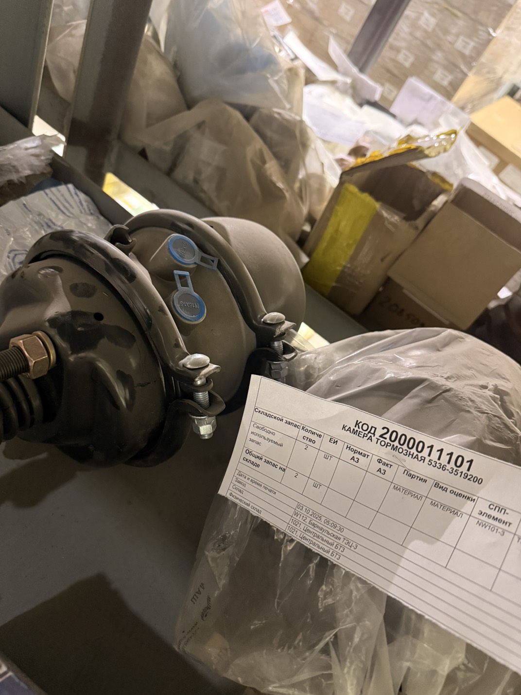 КАМЕРА ТОРМОЗНАЯ 5336-3519200