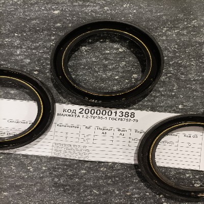 МАНЖЕТА 1,2-70*95-1 ГОСТ8752-79