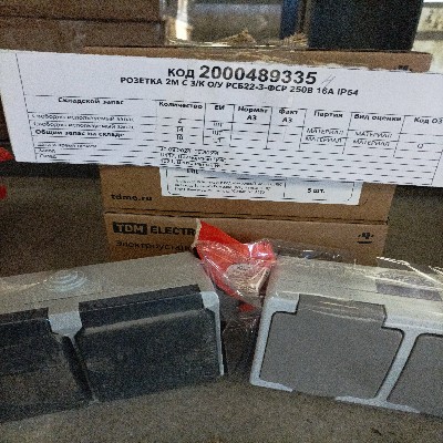 РОЗЕТКА 2М С З/К О/У РСБ22-3-ФСР 250В