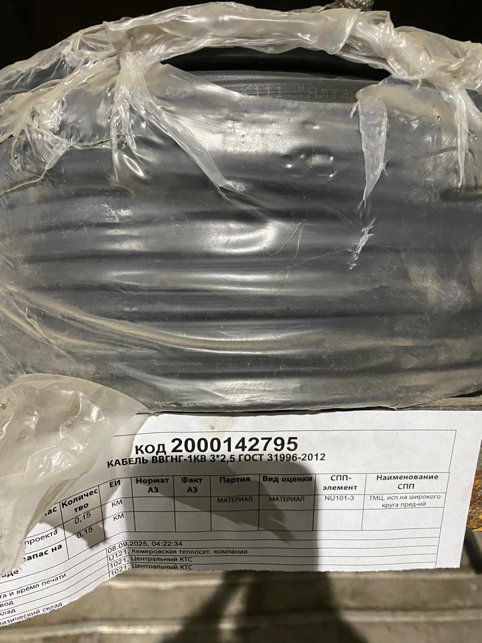 КАБЕЛЬ ВВГНГ 3*2,5 1КВ
