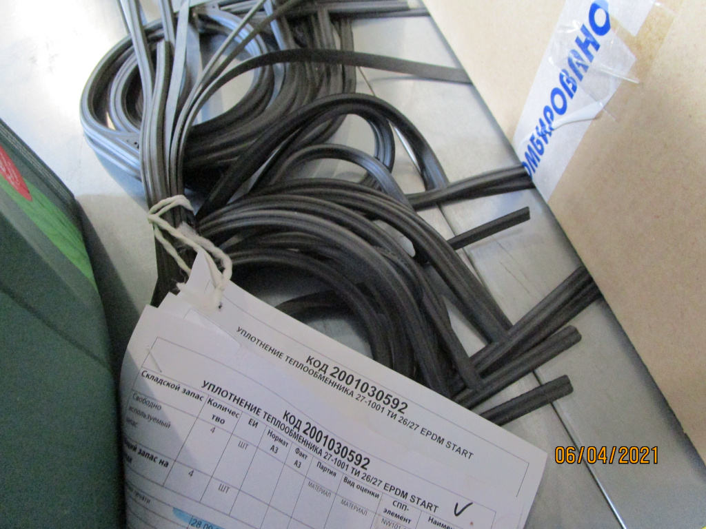УПЛОТНЕНИЕ ТЕПЛООБМЕН 27-1001 ТИ 26/27