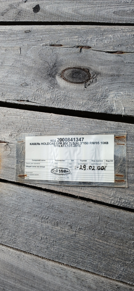 КАБЕЛЬ EPR MV TLS(A) 3*150 RM/95 10КВ