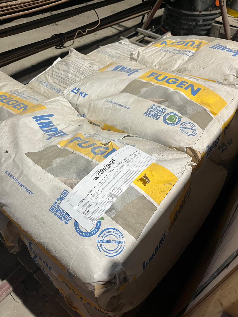 ШПАТЛЕВКА ФУГЕНФЮЛЛЕР