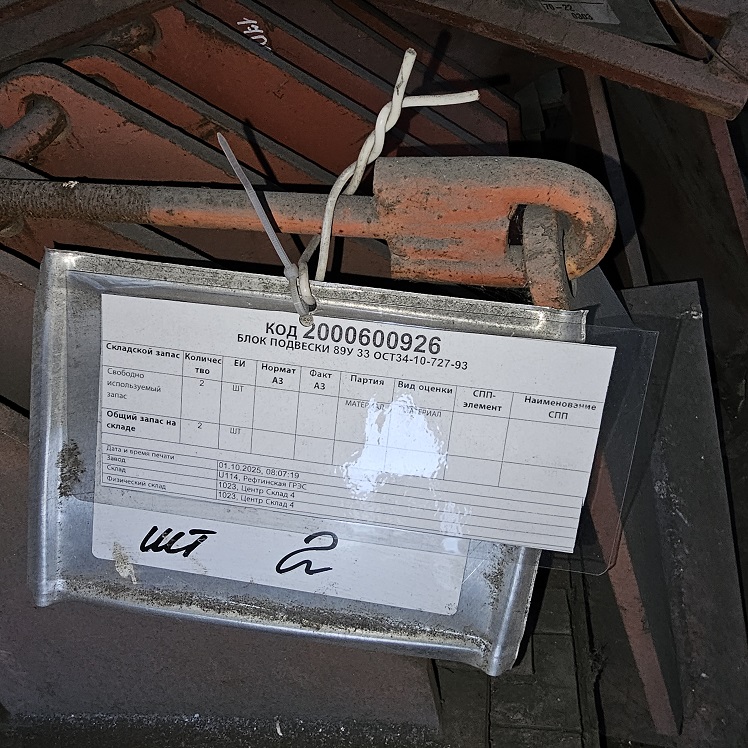 БЛОК ПОДВЕСКИ 89У 33 ОСТ34-10-727-93