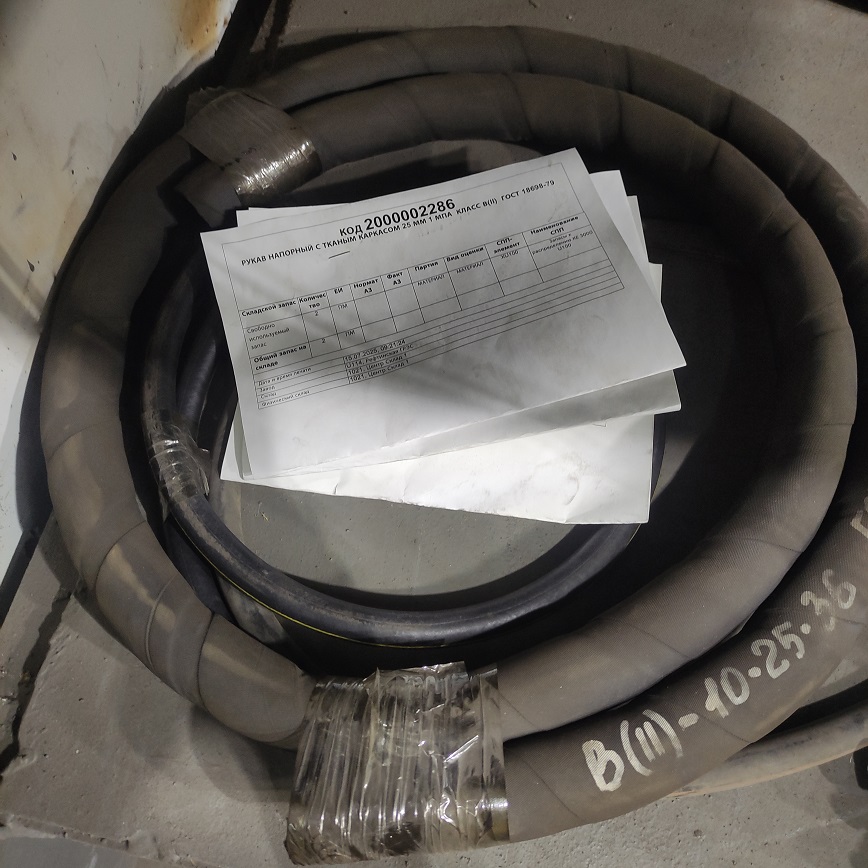 РУКАВ НАП С ТЕКС В D25 P10 ГОСТ18698-79