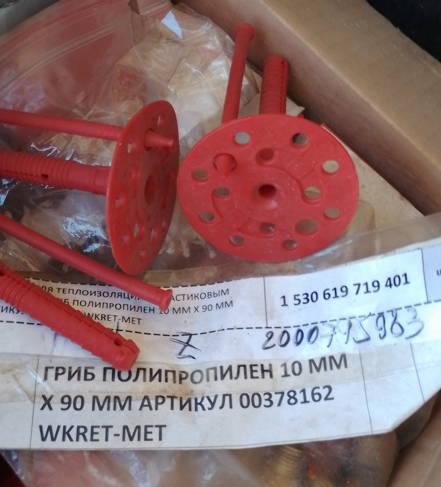 ДЮБЕЛЬ-ГРИБ WKRET-MET 00378162 10*90