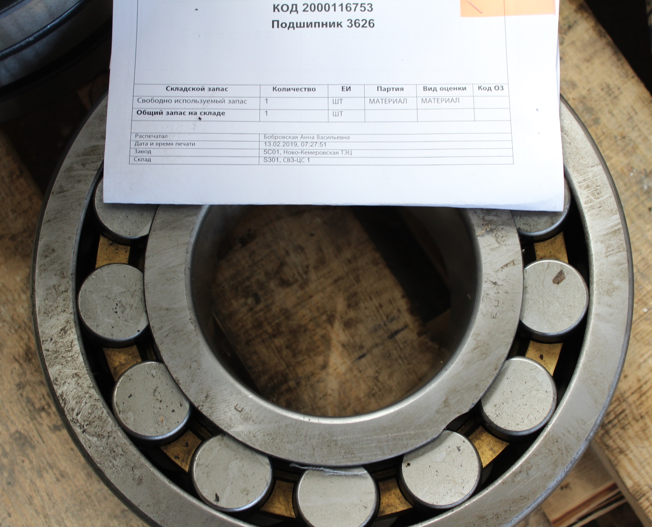 ПОДШИПНИК 3626