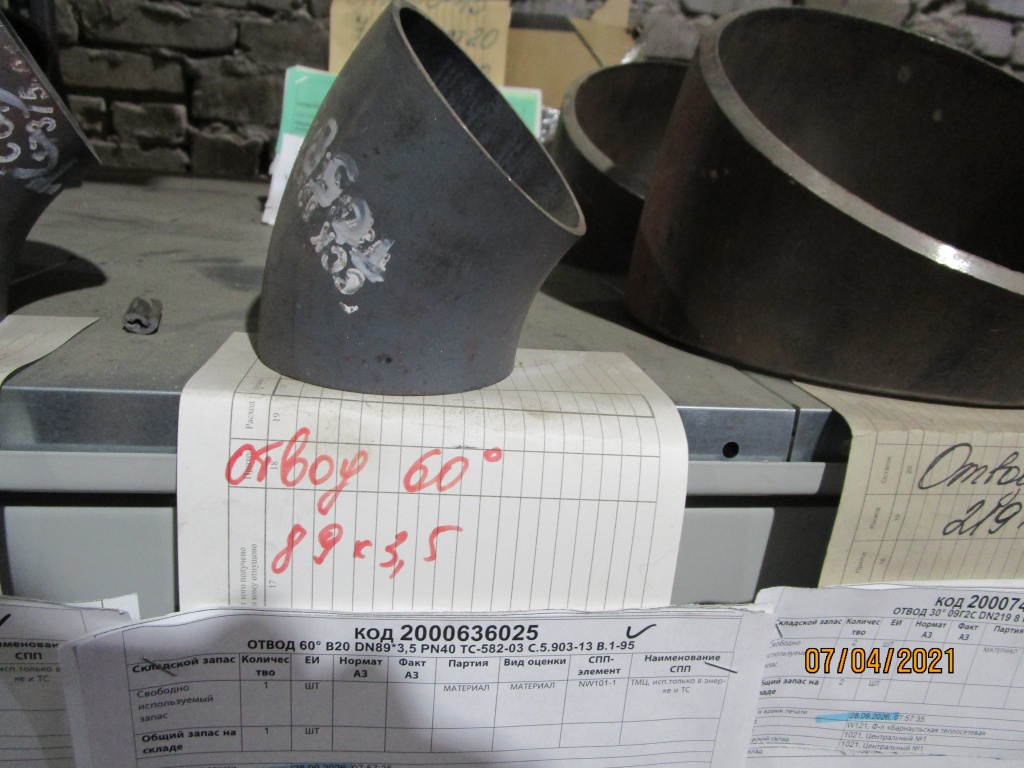 ОТВОД 60° В20 89*3,5 ТС-582-03 5.903-13