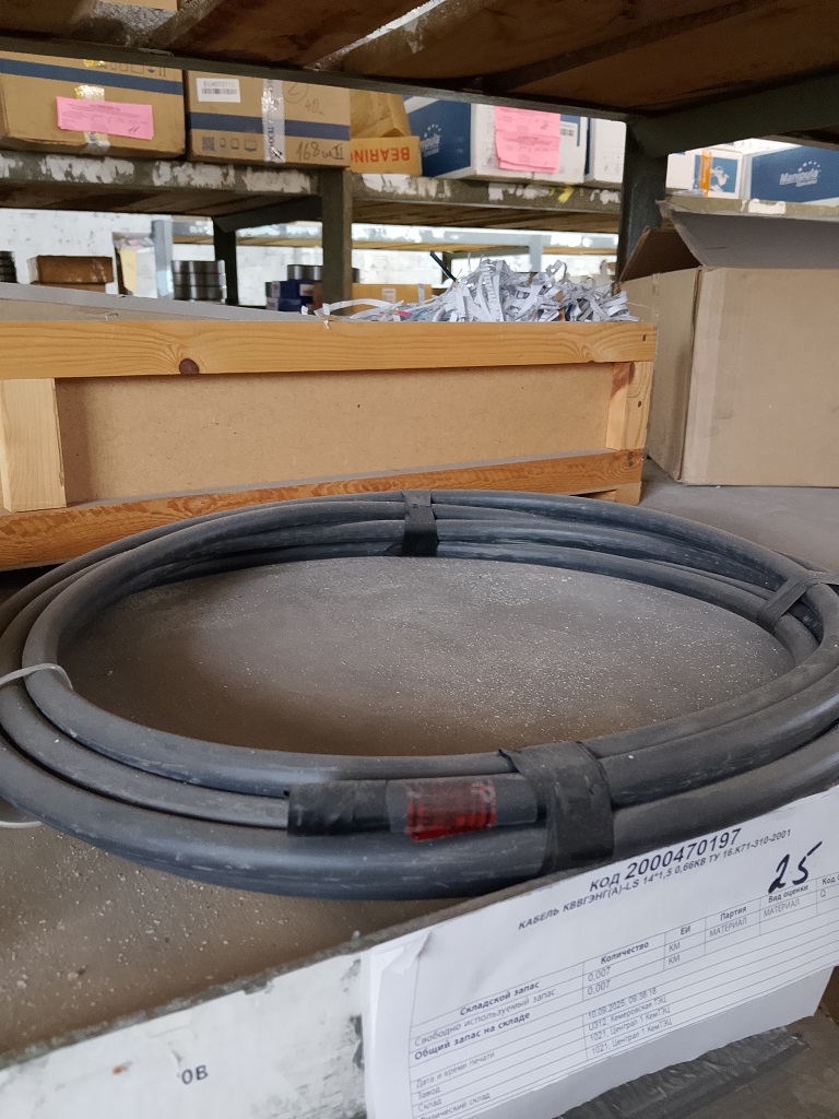 КАБЕЛЬ КВВГЭНГ(А)-LS 14*1,5 0,66КВ