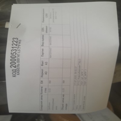 КАБЕЛЬ ВВГНГ-LS 3*4 1КВ