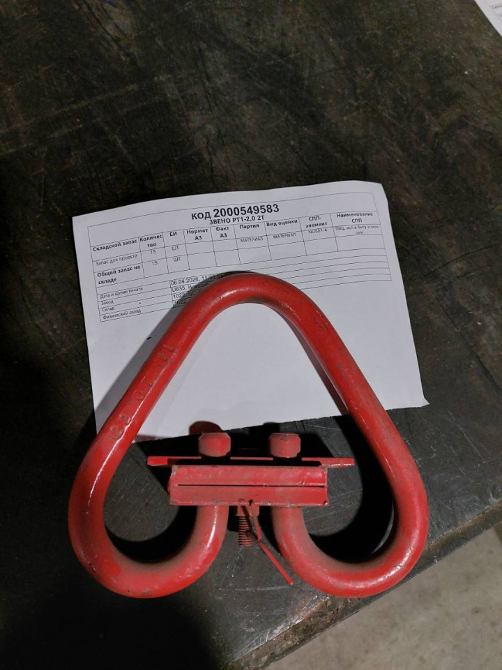 ЗВЕНО РТ1-2,0 2Т