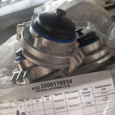 ГОЛОВКА-ЗАГЛУШКА ГЗ-50