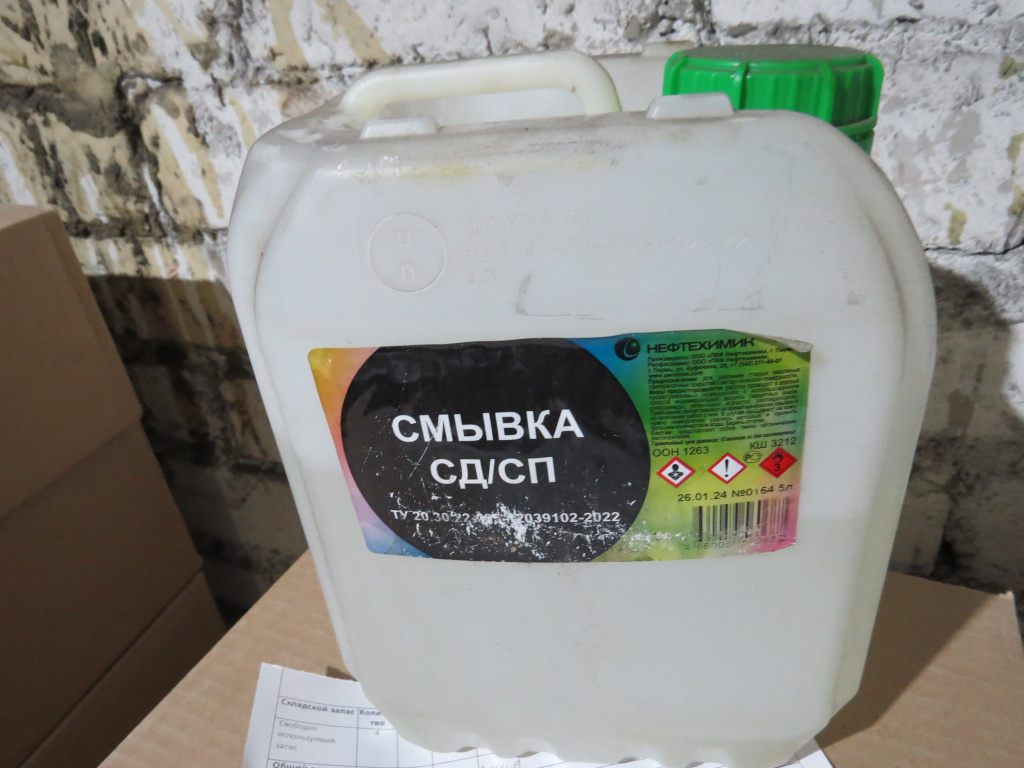 ЖИДКОСТЬ Д/СНЯТИЯ КРАСКИ СК