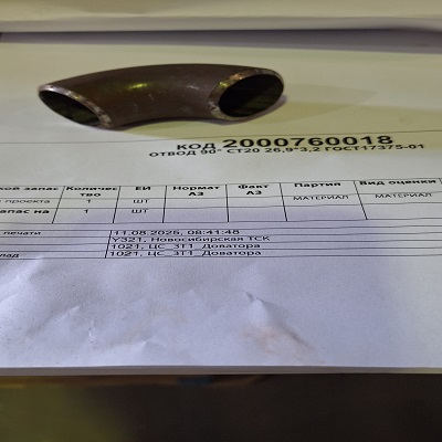 ОТВОД 90° СТ20 26,9*3,2 ГОСТ17375-01