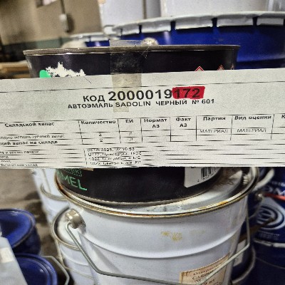 АВТОЭМАЛЬ SADOLIN 601 ЧЕРНЫЙ