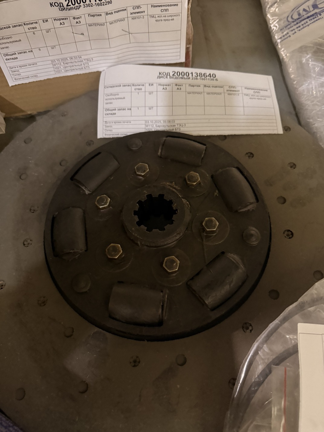 ДИСК ВЕДОМЫЙ 238-1601130-Б