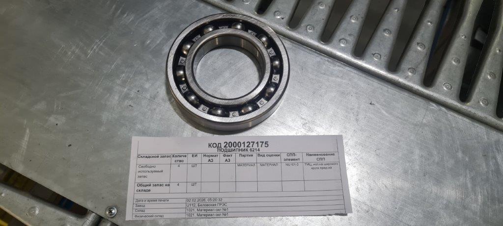 ПОДШИПНИК 6214