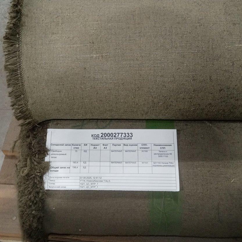 ТЕКСТИЛЬНАЯ ПРОДУКЦИЯ