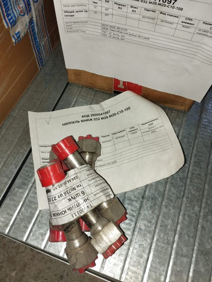 НИППЕЛЬ ЮНКЖ 032 М20.М20-С10-100